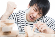 ここ半年で株で600万損したけど質問ある？