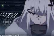 【アクナイ】TVアニメ「アークナイツ 冬隠帰路」最終話EDテーマ「Fleeting Wish」MVを公開！