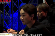 【動画】朝倉未来さん、円安の影響を受ける。「俺と戦いたいなら2億払えんの？」外人「たった2億でいいんすか！？」→結果