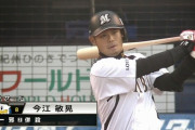今江敏晃(通算打率.283 通算長打率.403)が過小評価される理由…