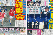 パクリと言われてもいいから今すぐAKB48も運動会と46時間TVやるべき
