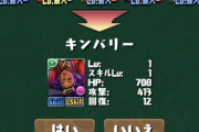 【パズドラ】キンバリー交換可能ハジドラ！交換所仕様も戻ってて感動