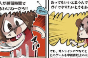【画像】社会人ゲーマーにはこの漫画キャラが言ってることがめっちゃわかるｗｗｗ