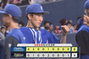 【オリックス対DeNA3回戦】DeNAが８－４でオリックスに勝利しカード勝ち越し！宮﨑走者一掃先制打！桑原＆牧＆宮﨑のアーチ攻勢！大貫２勝目！オリックス宮城５回８失点で２敗目