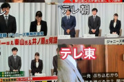 テレ東さん、ただ1局だけジャニーズ会見よりも意味深な放送をしてしまう