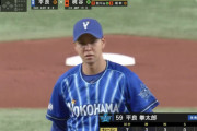 DeNA平良、今日の登板について「3巡目に入ってから捉えられているので、もう1巡投げられるように」