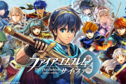 【悲報】「ファイアーエムブレム０（サイファ）」が本日で終了