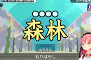 【画像】Vtuber、「森林」が読めないｗｗｗｗｗｗｗｗｗ