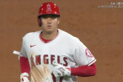 【悲報】エンゼルス、球団歴代ワーストタイの12連敗...大谷翔平は3試合連続安打も走塁死＆チャンスで空三振