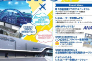SKE48青木莉樺、浅井裕華「あいち航空ミュージアム夏休みイベント」に出演