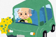認知症の疑いがある71歳男性が運転する車が逆走、信号無視して交差点に突っ込み歩行者3人をはねる → 女性1人が死亡　「人にぶつかってない」
