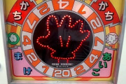 昭和生まれのおっさんってジャンケンするだけのゲームに金払ってたってマジ？