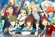 【悲報】ソシャゲ版『アイマス SideM』、突然のサ終