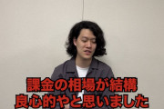 【悲報】シャニマス公式案件受けた粗品さん「課金の相場が結構良心的やと思いました」