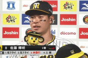 佐藤輝(神) .274(73-20) 4 10 OPS.819 15三振