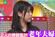 愛宕心響&海邉朱莉の｢サンキュ｣を聴いた増田三莉音ちゃんの感想ｗ【乃木坂46】