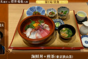 【悲報】藤井聡太、昼飯””海鮮丼”wwwwwwwwwwwwwwwwwww