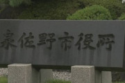 【最高裁】ふるさと納税訴訟、泉佐野市が勝訴…市除外を取り消し
