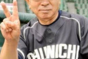 高木守道「よう、久しぶりだなぁ～」根尾「え…ど、どなたですか？」