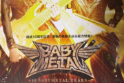 BABYMETAL「ベビメタツイート集」