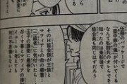 【画像】HUNTER×HUNTER冨樫、小説家に転向ｗｗｗｗｗｗｗｗｗｗｗｗ