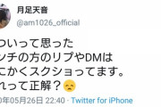 【朗報】政府、ネットをガチのマジで実名化検討へ　5chの粘着アンチやTwitterの愚痴垢も完全終了か