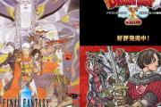 『ドラゴンクエスト』VS『ファイナルファンタジー』アナタはどっち派？