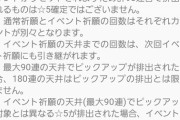 【原神】ちょっとガチャの仕様勘違いしてるやつが居るから簡単な解説しとくぞ←お、おう…