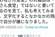 【悲報】ひろゆきに論破されたフェミさん、ガチでギャオる「お父さん生命保険作るぞ！」