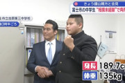 【画像】190cm135kgのヤンキー中学生、角界入りwwwwww