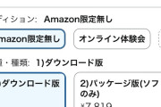 カービィのエアライダー、人気すぎてダウンロード版の在庫が切れる
