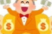 【衝撃】最新の日本人長者番付ランキングがこちらｗｗｗｗｗ