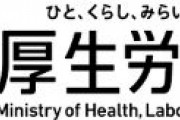 【新型コロナウイルス】 ワクチン2回接種の陽性率、半数世代で未接種上回る　厚労省再集計で判明