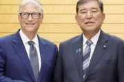 石破首相、ビル・ゲイツ氏が支援するワクチン事業に800億円の拠出へ→ネット民の怒り、爆発