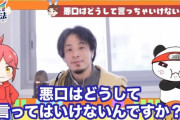 【画像】俺達のヒーローひろゆき、ガキ向けチャンネルでとんでもない暴言を吐くｗｗｗｗｗ