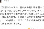 【超正論】弁護士「福原愛みたいにモラハラ夫に実母と子供を預けてる人はいない」