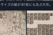 【画像】死刑執行された秋葉原加藤、やべー奴だったｗｗｗｗｗｗｗｗ
