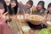 【AKB48】ミツカン『〆鍋』シリーズ新CM「みんなのゆる～い時間」篇が公開