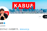 前澤友作、５年前と考え変わらず「富裕層が出ていく？儲けさせてもらった生まれ故郷に恩返しできないような人はとっとと日本から出ていけばいい」