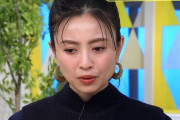 沢尻エリカの親友の片瀬那奈さん、テレビで妙な発言をする
