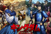 アニメ「キングダム」第3シリーズ、来年4月に放送決定！！