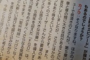 【議論】多くのユーザーが共通して望んでるシステム改善なんて●●しかないよなｗｗｗｗ