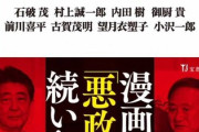石破、復興相候補にも辞退されていた