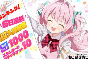 新作「マブラヴ ガールズガーデン」が人気ランキングでずっと1位！！爆売れやん