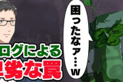 【にじさんじ】社「自分のサムネは前回の配信から拾っているんだけど『本編にサムネの場面が出てこない』って指摘された」