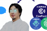 【不労所得】ChatGPT-4を使用したAIひろゆき誕生　収益は本人に