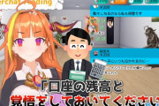 Vtuber桐生ココさん、稼ぎすぎて納税額がヤバイことになってしまうｗｗｗｗｗｗ