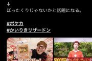 【うーん】ヒカキン「5000万円でレアカード買ったぜ！！！これが大人の力だ！！」カードショップ「それ仕入れ値180万」