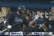 中村奨吾第3号、安田今季第1号ホームランきたぁぁぁぁ！！！ロッテすぐさま試合をひっくり返す！！！