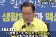 韓国「ウィズコロナ政策」を中断・・・首相 「行動制限のため強力な措置を取る」